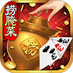 云南棋牌捞腌菜游戏经典版 v3.5.2