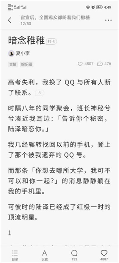 怎么添加到喜欢截图4