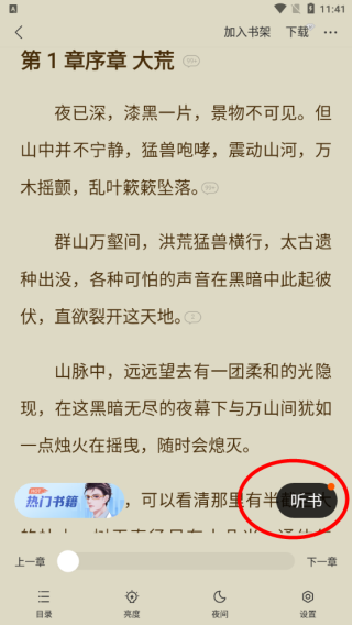 使用教程截图5