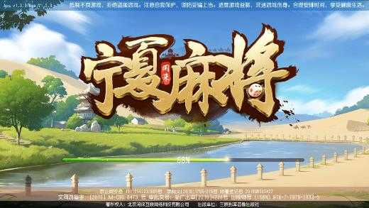 闲来宁夏麻将安卓免费版下载