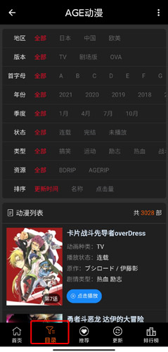 如何使用截图2