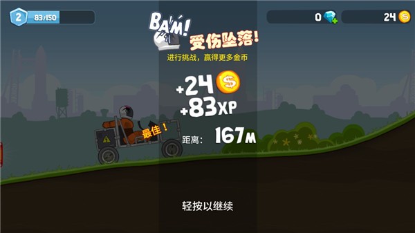 暴爽疯狂赛车国服