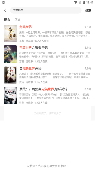 使用教程截图3