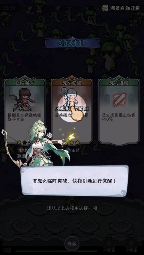 勇闯女巫塔手机版