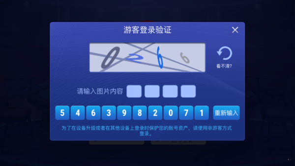 德州竞技联盟官网版