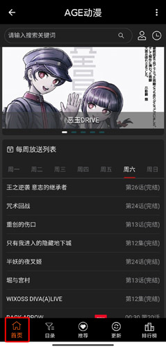 如何使用截图1