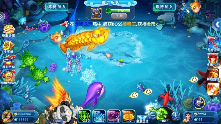 极限捕鱼欢乐版截图2