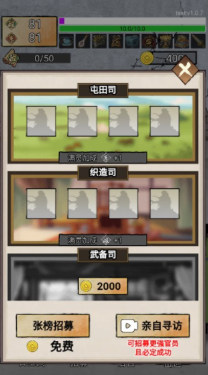 游戏攻略截图4