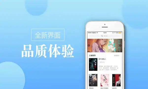 速读免费小说app正版