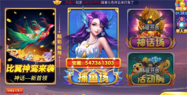 捕鱼之海底捞单机版