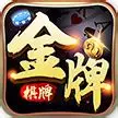 金牌棋牌jp9最新版本