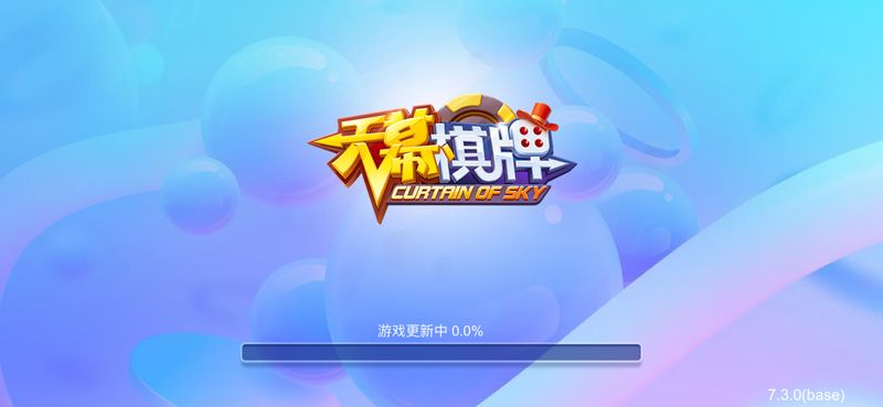 天慕棋牌最新版本