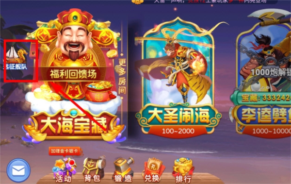 捕鱼之海底捞单机版