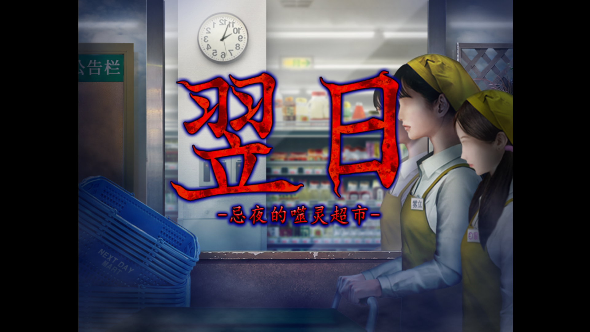 游戏玩法1