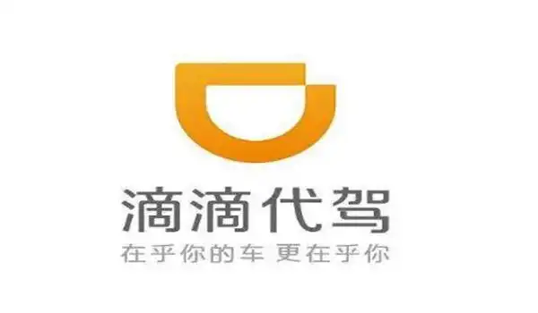 滴滴代驾司机app