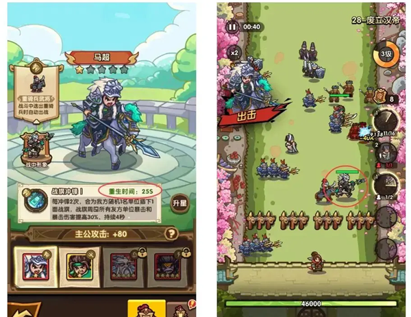武将系统介绍3