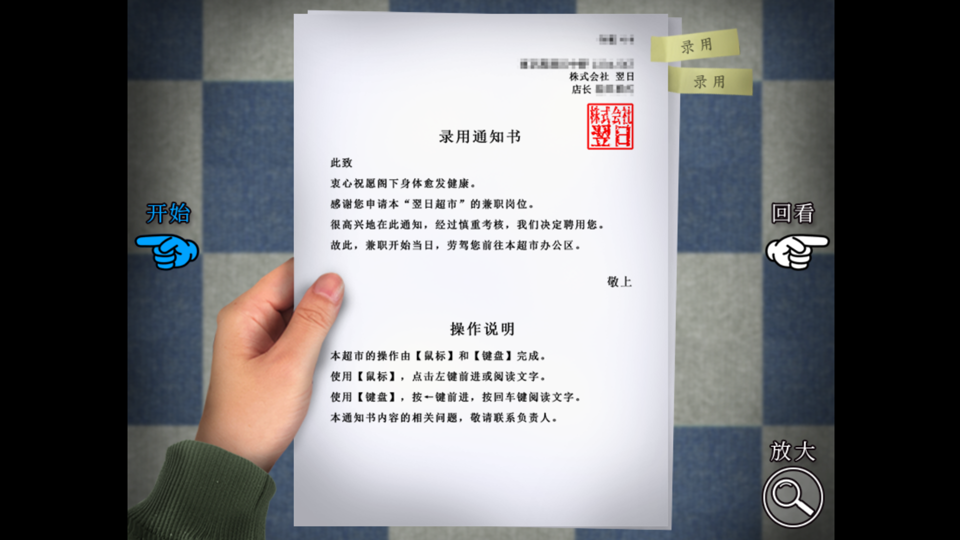 游戏玩法4