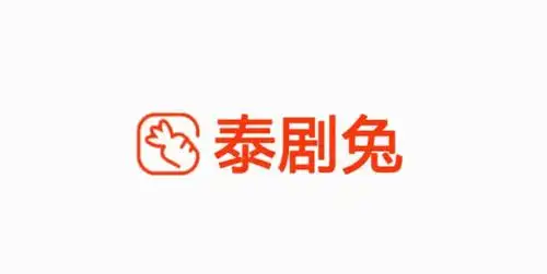 泰剧兔2025最新版本