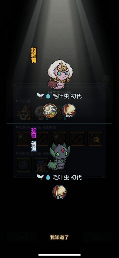 提灯与地下城新闻配图6