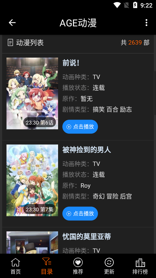 女子校园模拟器