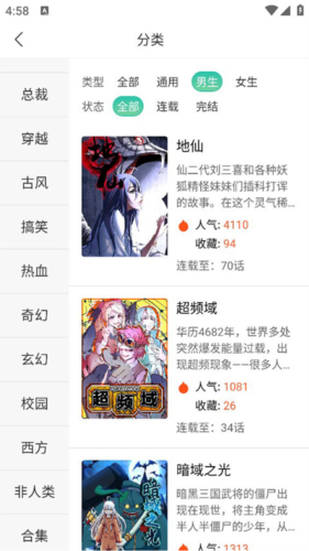 画涯漫画app16