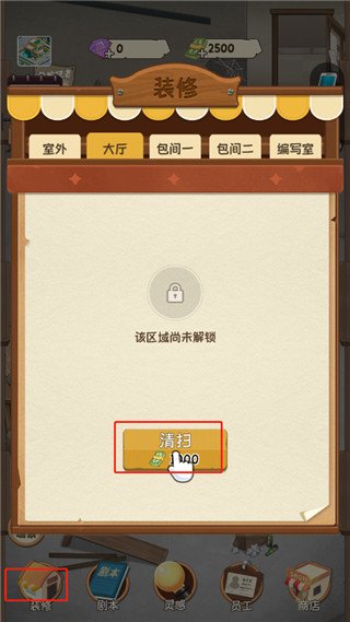 游戏攻略截图5
