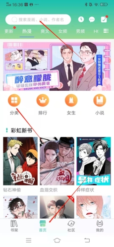 画涯漫画app4