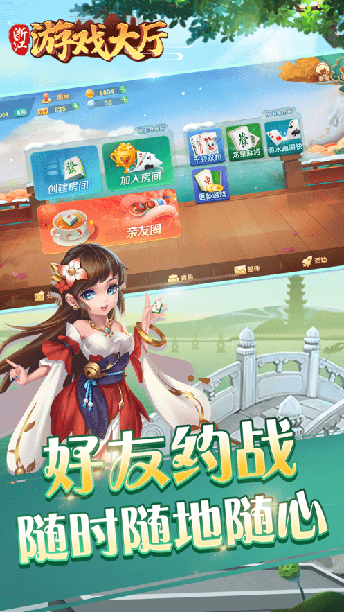 女子校园模拟器