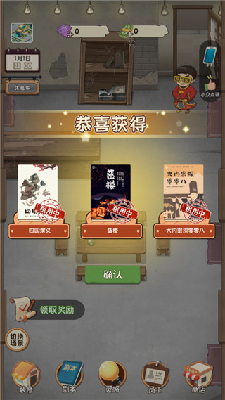 游戏攻略截图6