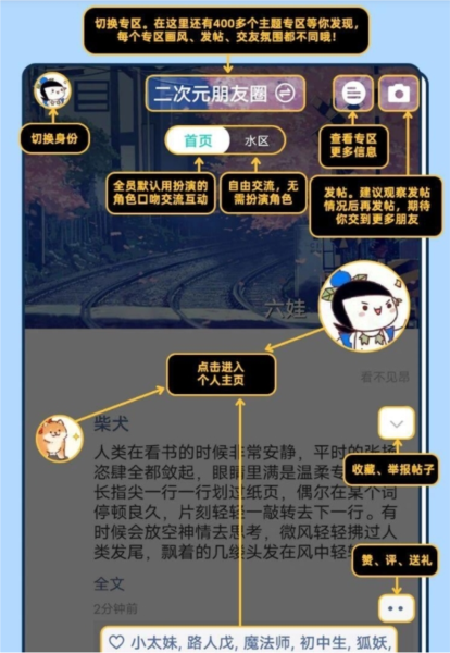 名人朋友圈
