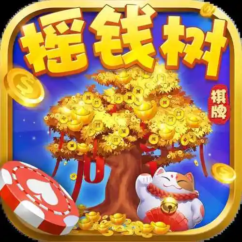 摇钱树77966