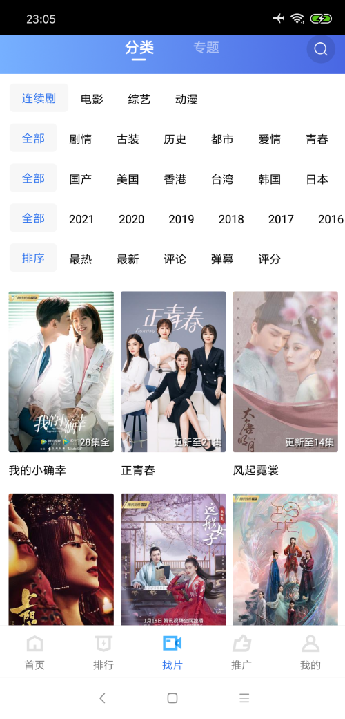 大海影视免升级 1