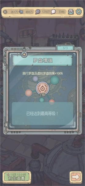 《最强蜗牛游戏截图11