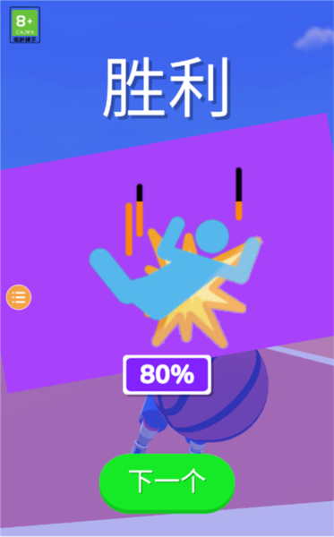  热血篮球截图6
