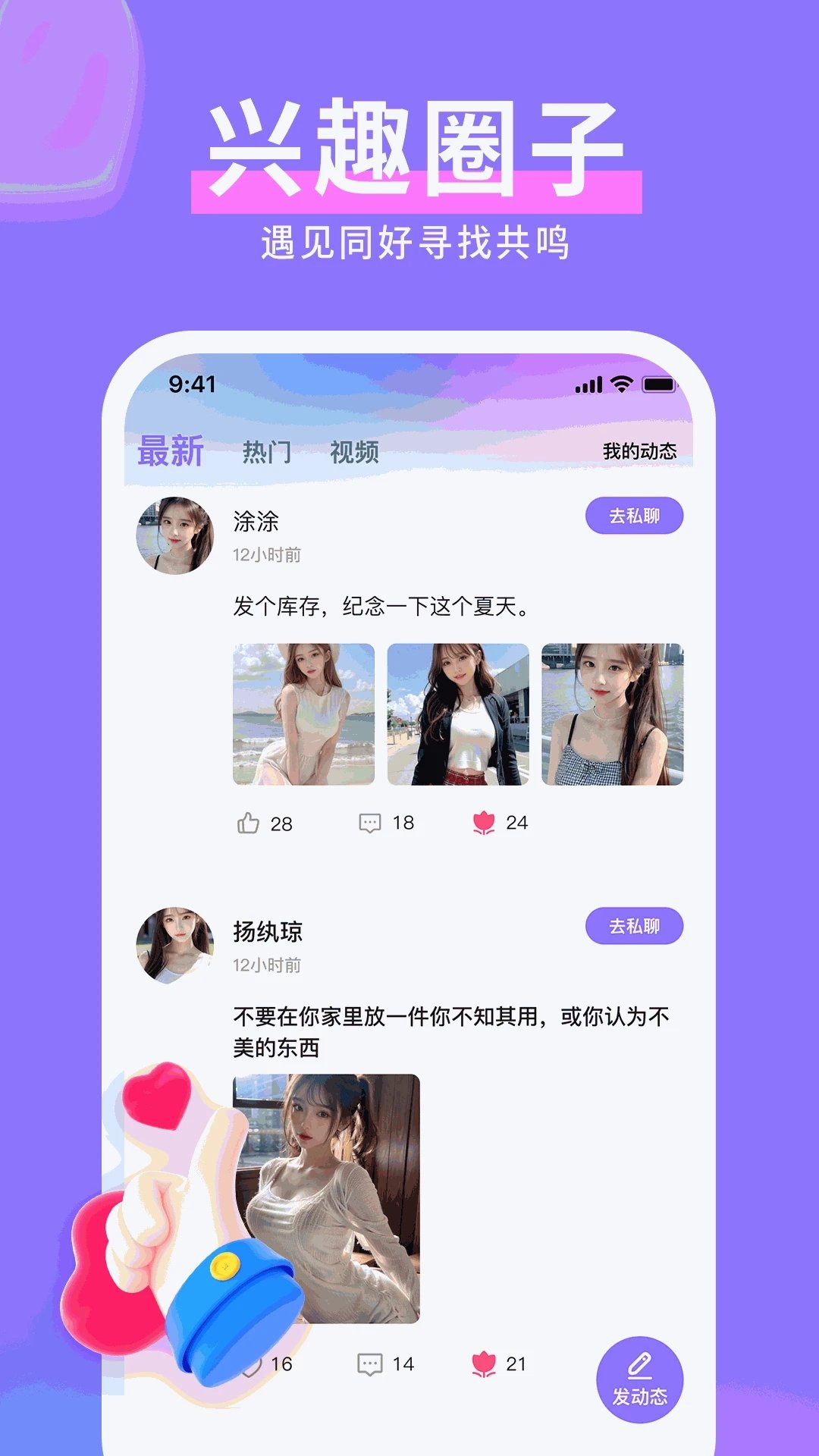 女子校园模拟器