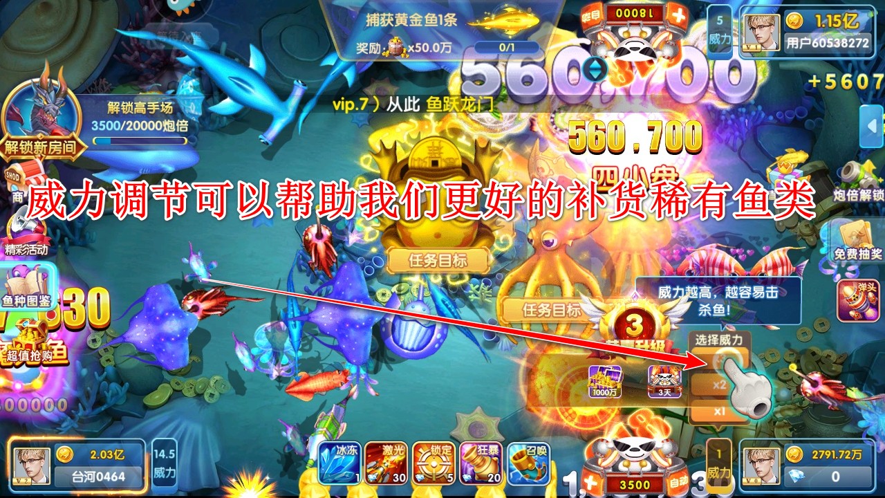 指尖捕鱼新版2025