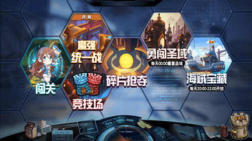 大乱斗学园官方版游戏截图3