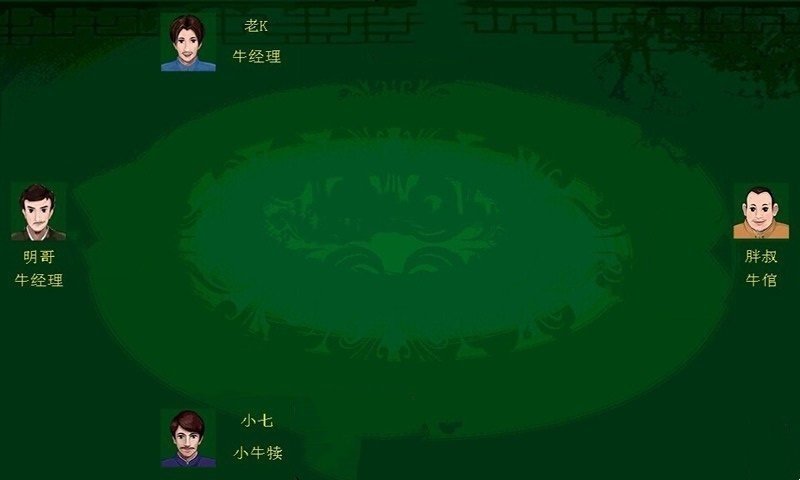 顶牛游戏真人版