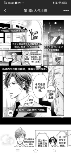 画涯漫画app7