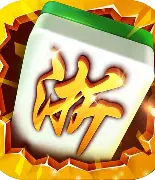 浙江游戏大厅正版官方版
