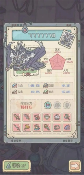 《最强蜗牛游戏截图19