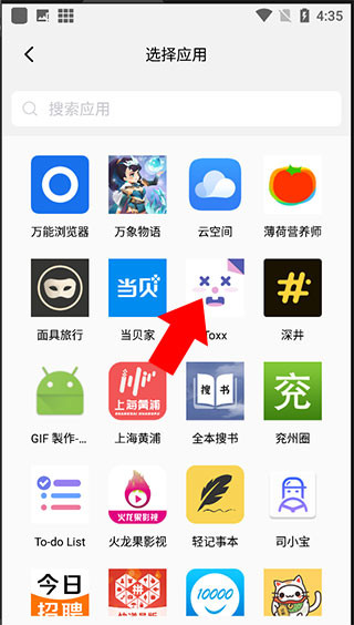 隐藏空间软件截图3