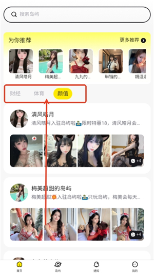 趣岛app截图5