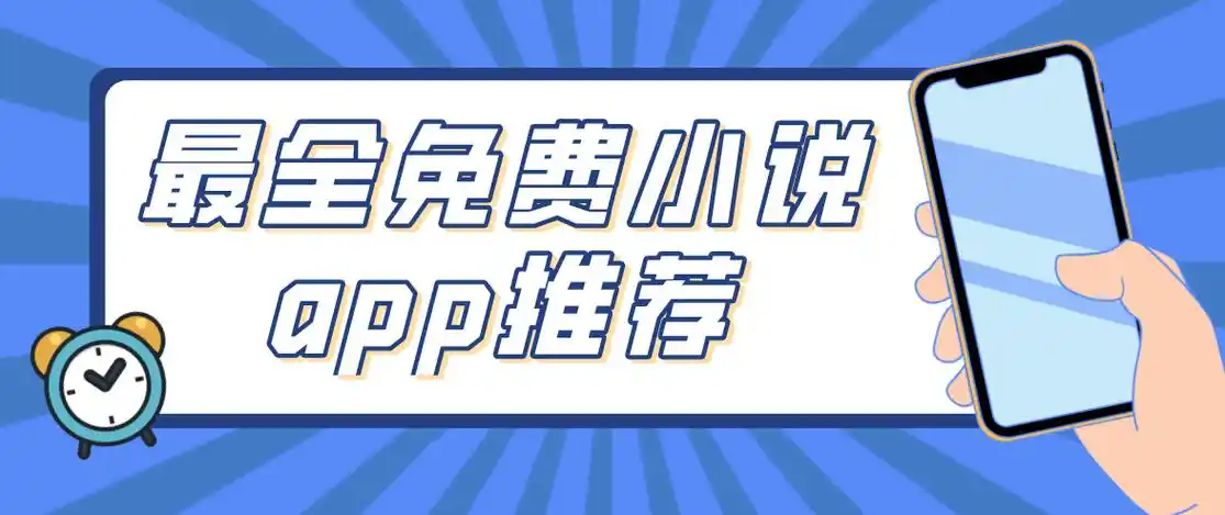 点众阅读app最新版