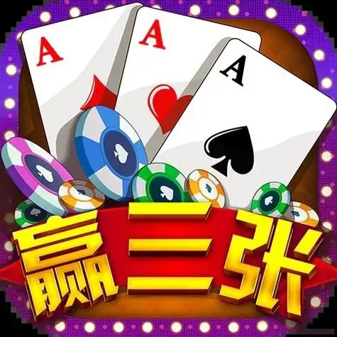 云顶赢三张