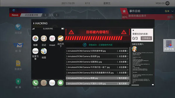 女子校园模拟器