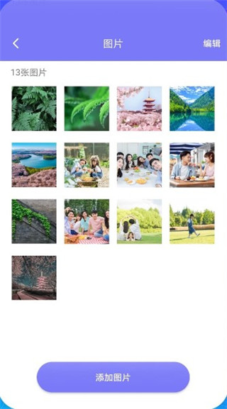 隐藏空间软件截图4