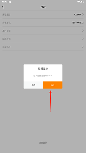 漫天星app破解版15