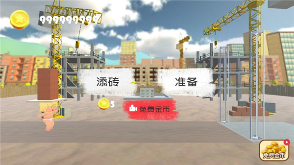 女子校园模拟器