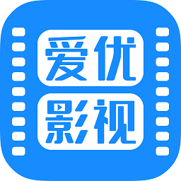 爱优影视大全官方版正版